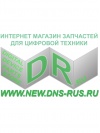 DEXP C18 Kid's аккумулятор АКБ для планшета