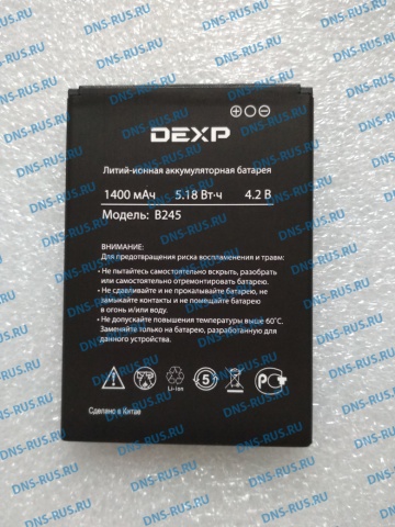 DEXP B245 аккумулятор для смартфона