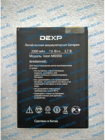 DEXP Ixion MS550 аккумулятор для смартфона