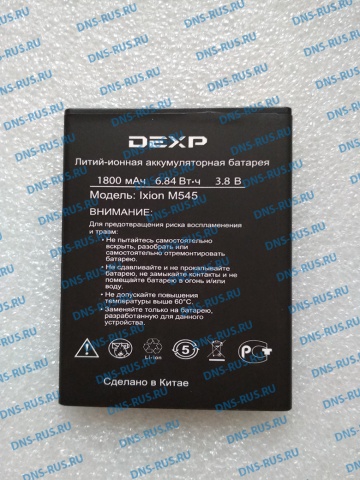 DEXP Ixion M545 аккумулятор для смартфона